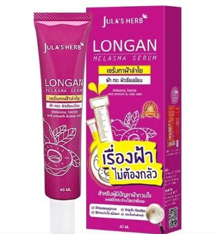 Longan Melasma Serum