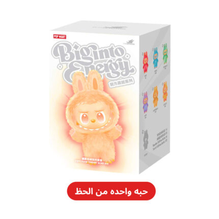 لـ بوبو ذا مونسترز انيرجي