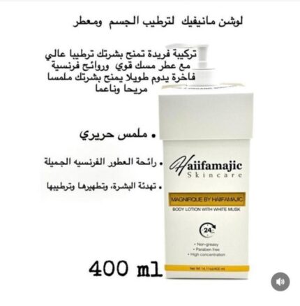 Haiifamajic Glutathione Whitening Lotion 400Ml