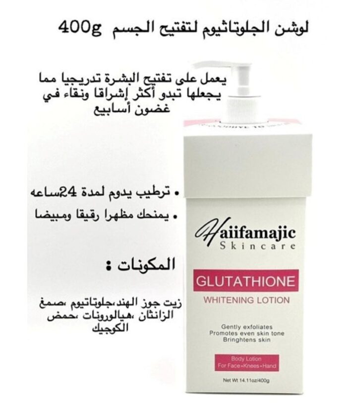 Haiifamajic Body Lotion With White Musk 400Ml - Image 1