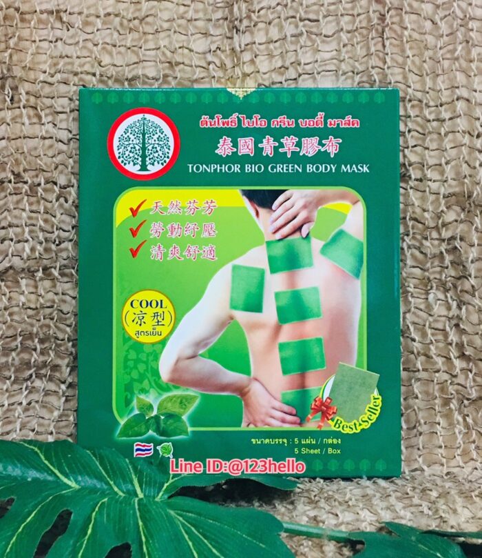 Tonphor Bio Green Body Mask 5 Sheets - Image 1